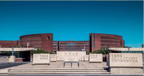 理工高校排名揭晓 天津大学逆袭登顶第二，北航惊艳，哈工大数据亮眼