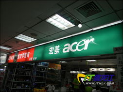 买电子产品 就到哈尔滨科惠电子