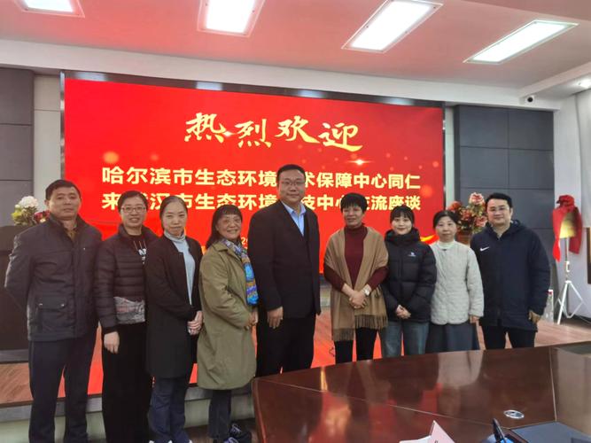 市生态环境科技中心与哈尔滨市生态环境技术保障中心召开交流座谈会