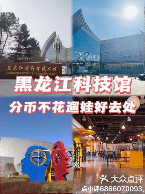 哈尔滨遛娃的宝藏地