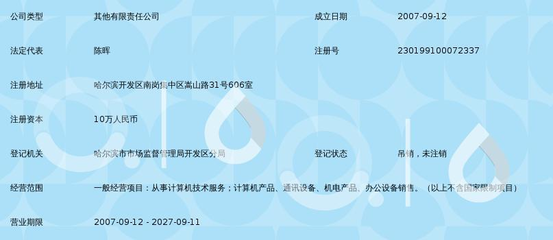 哈尔滨市鼎立数码科技